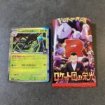 コンビニ セブンイレブン ロケット団の栄光