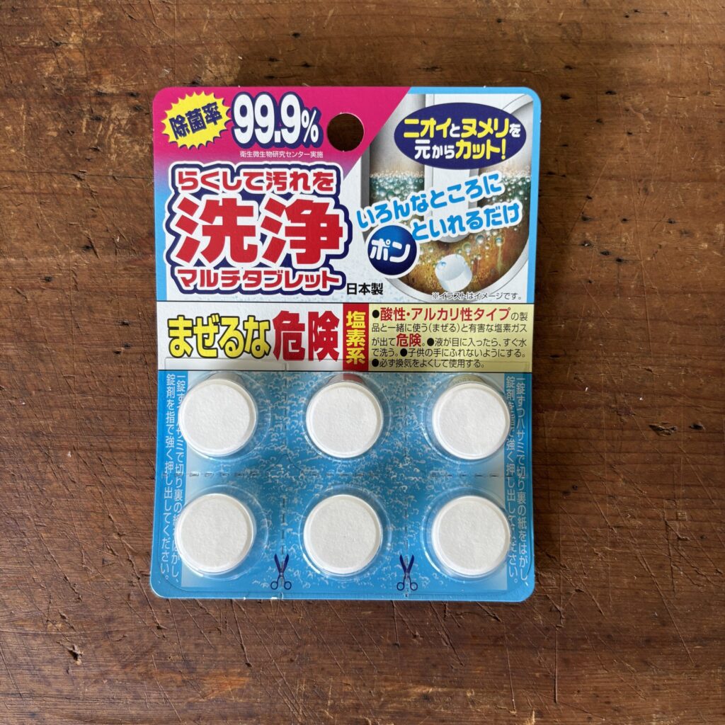 排水溝のヌメリ取りを探していた