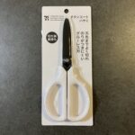 セブンイレブンで購入した「チタンコートハサミ」、これが予想以上に優秀でした。まず手に取った瞬間、軽やかで持ちやすいフォルムに驚き。 白と黒のコントラストが効いた