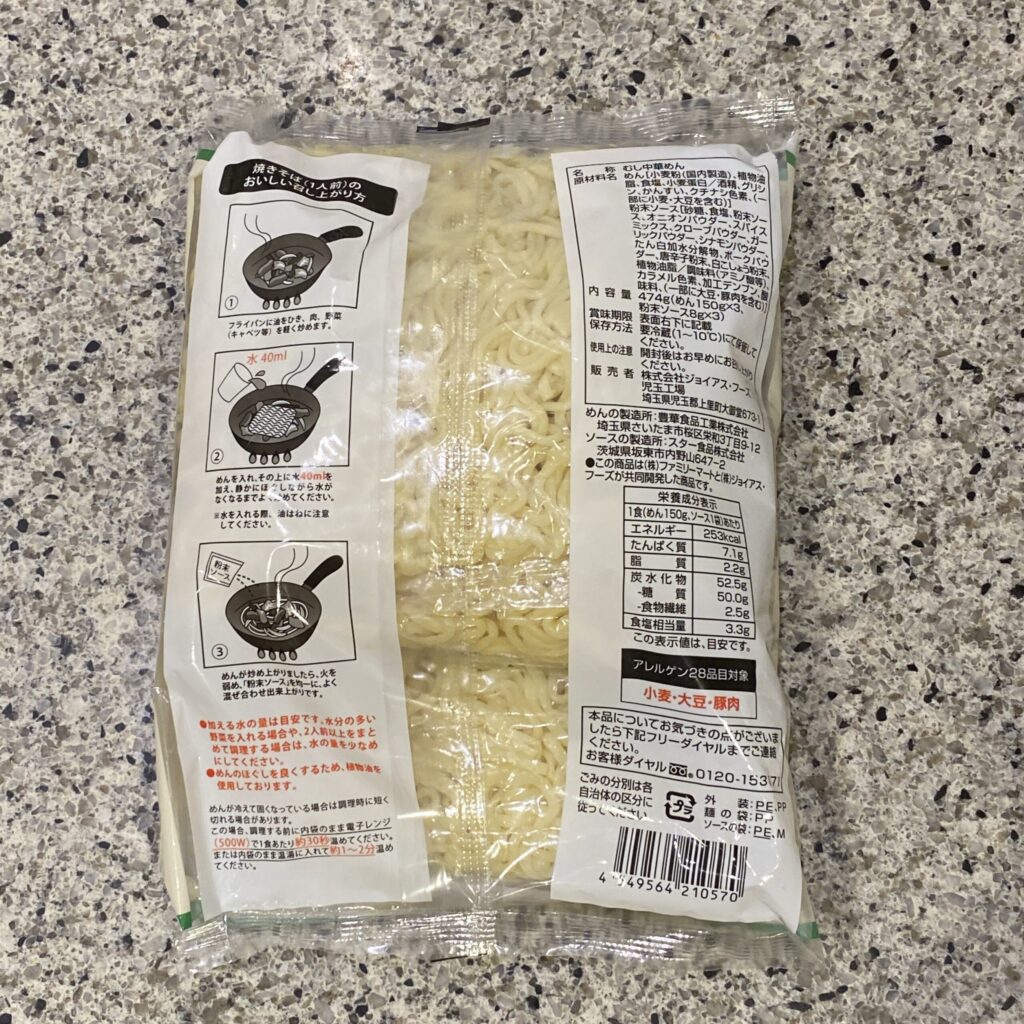 コンビニ ファミリーマート ソース焼きそば