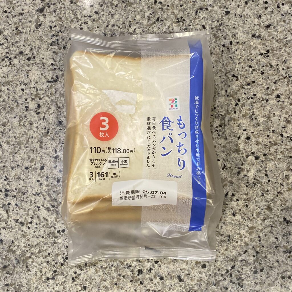 セブンイレブンのパンコーナーで【もっちり食パン】を買ってみました。 お気に入りの【全粒粉入り食パン 3枚入】を買いたかったのですが、品切れだったので、こちらのノ
