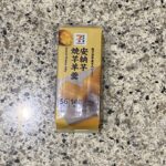 セブンイレブンのスイーツコーナーでみつけた【７プレミアム　安納芋焼芋羊羹】を買ってみました。 同じサイズ感で、水羊羹やわらび餅、ラムネわらびもちなど、いろんな和