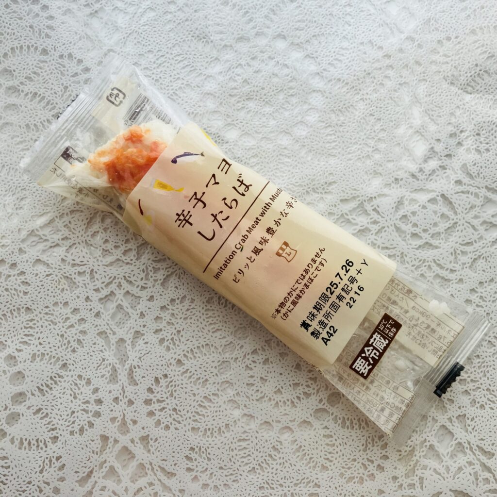 ローソンのオリジナル商品の「辛子マヨしたらば」が、さっぱりして美味しそうだったので買ってみました。最近のコンビニは品揃えがスーパーマーケット並みになってきて、何