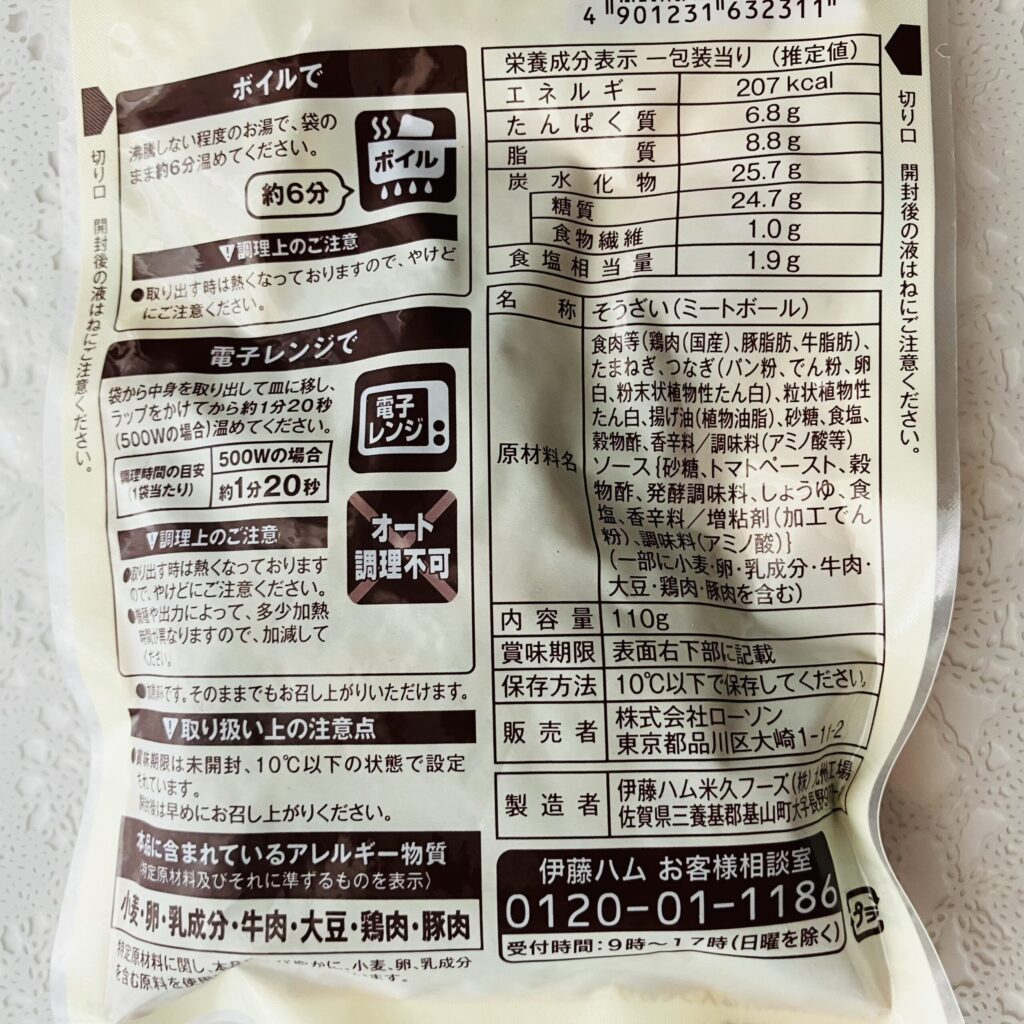 コンビニ ローソン お弁当