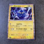 コンビニ セブンイレブン ブラックボルト