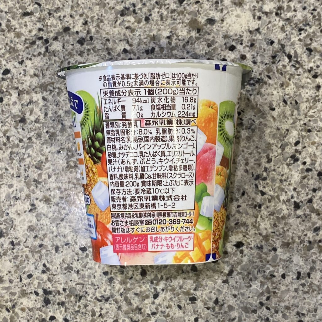 コンビニ セブンイレブン ビヒダスヨーグルトざく盛りフルーツ