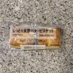 セブンイレブンで以前から気になっていた、パンコーナーの【７プレミアム　しっとり食感バタービスケット２個入】を買ってみました。 こちらはなんと【価格：138円(税