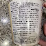 コンビニ セブンイレブン カップみそ汁揚げなす