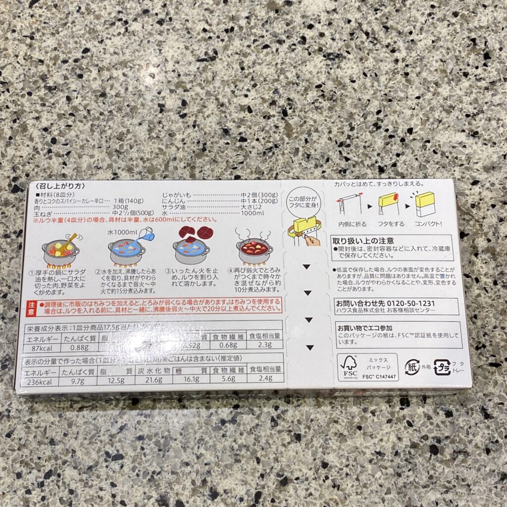コンビニ セブンイレブン スパイシーカレー辛口