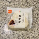 セブンイレブンのおにぎりコーナーでみつけた【一番だしおむすび　おかか】を買ってみました。 初めて見かけて気になってカゴに入れてしまったのですが、公式サイトを確認