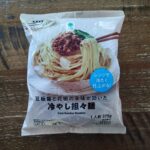 ファミリーマートの冷凍食品コーナーで見かけて試してみたくなったので、「豆板醤と花椒の辛味が効いた冷やし担々麺」を買ってみました。 パッケージに書いてある「レンジ