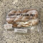 セブンイレブンのパンコーナーでみつけた【７プレミアム　ツイストドーナツ沖縄黒糖　３個入】を買ってみました。 先日買ってみて、おいしくてすぐにリピートしてしまいま