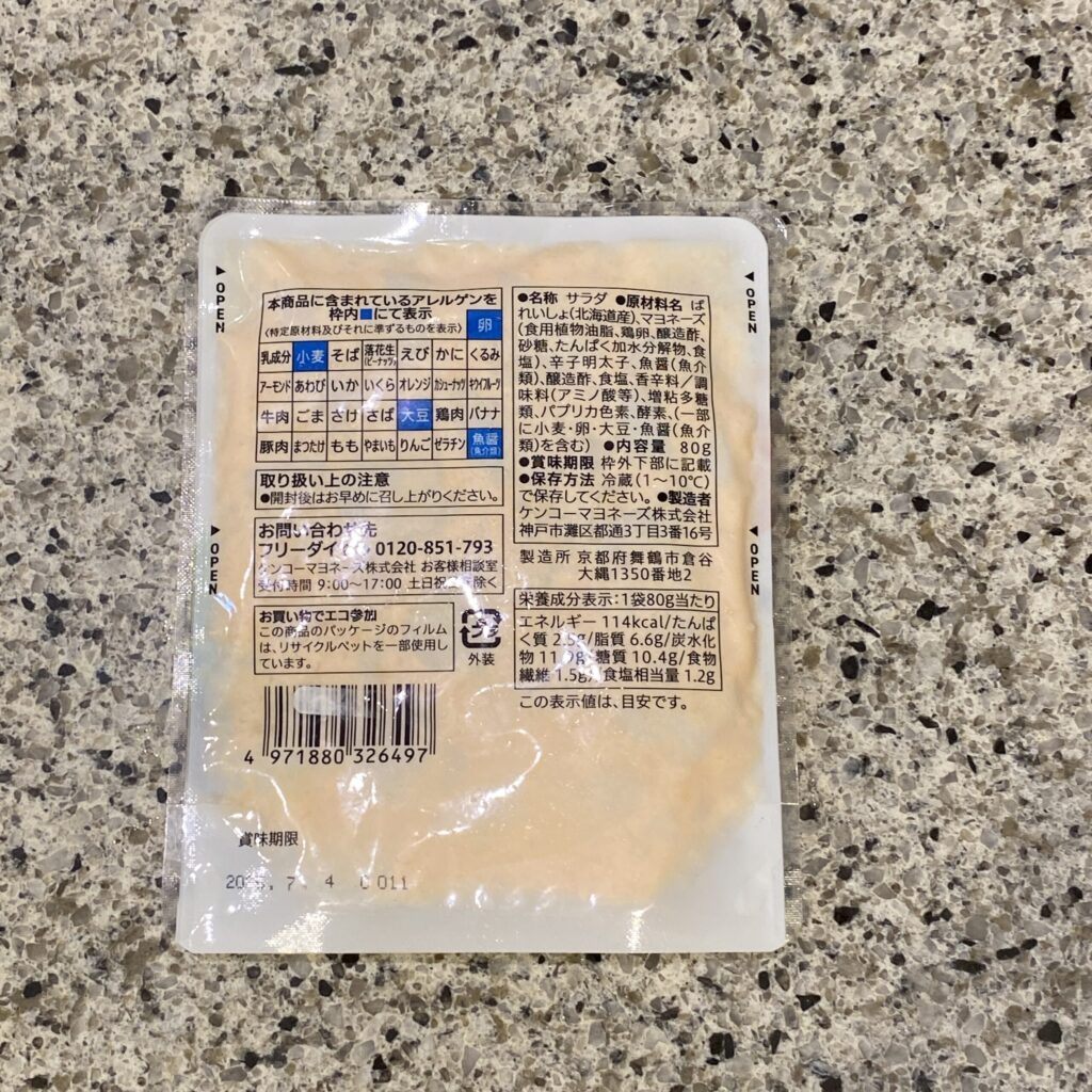 コンビニ セブンイレブン 明太ポテトサラダ