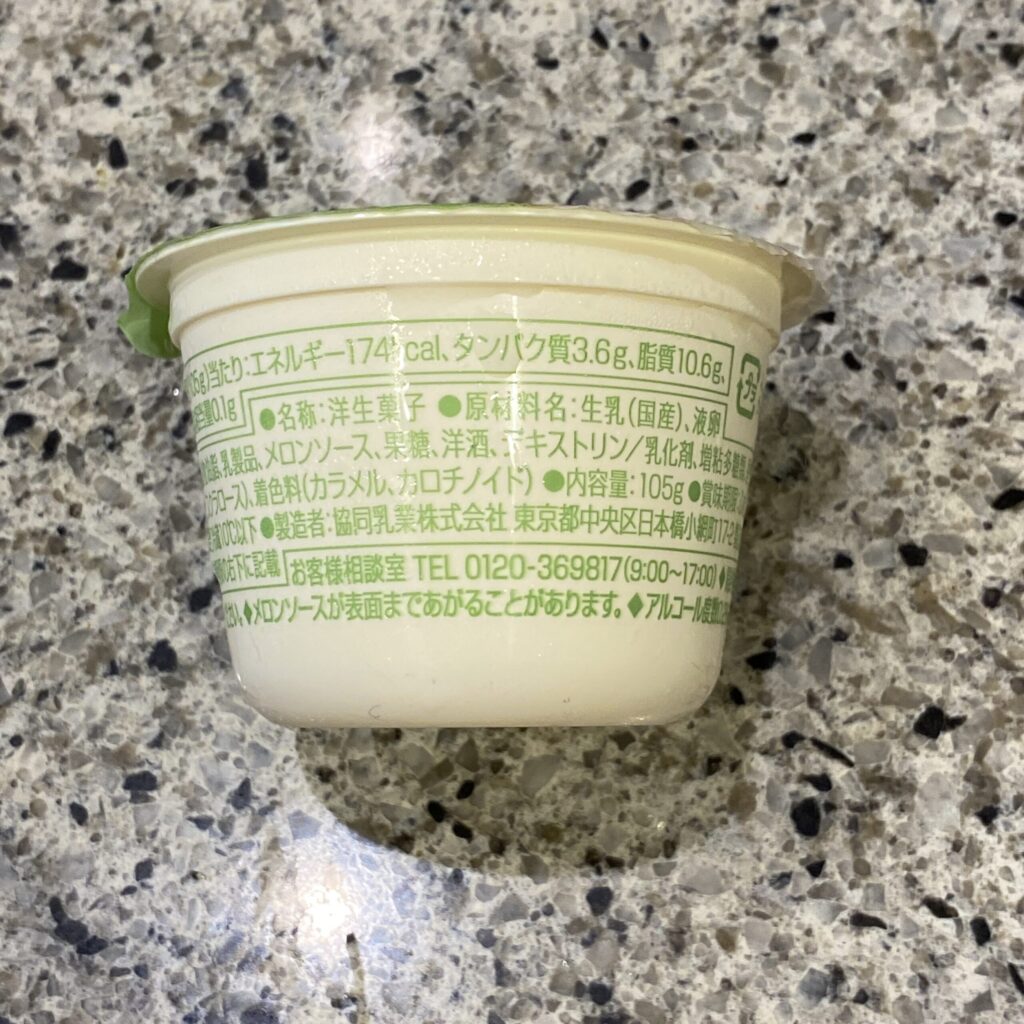 コンビニ セブンイレブン なめらかプリン赤肉メロンソース