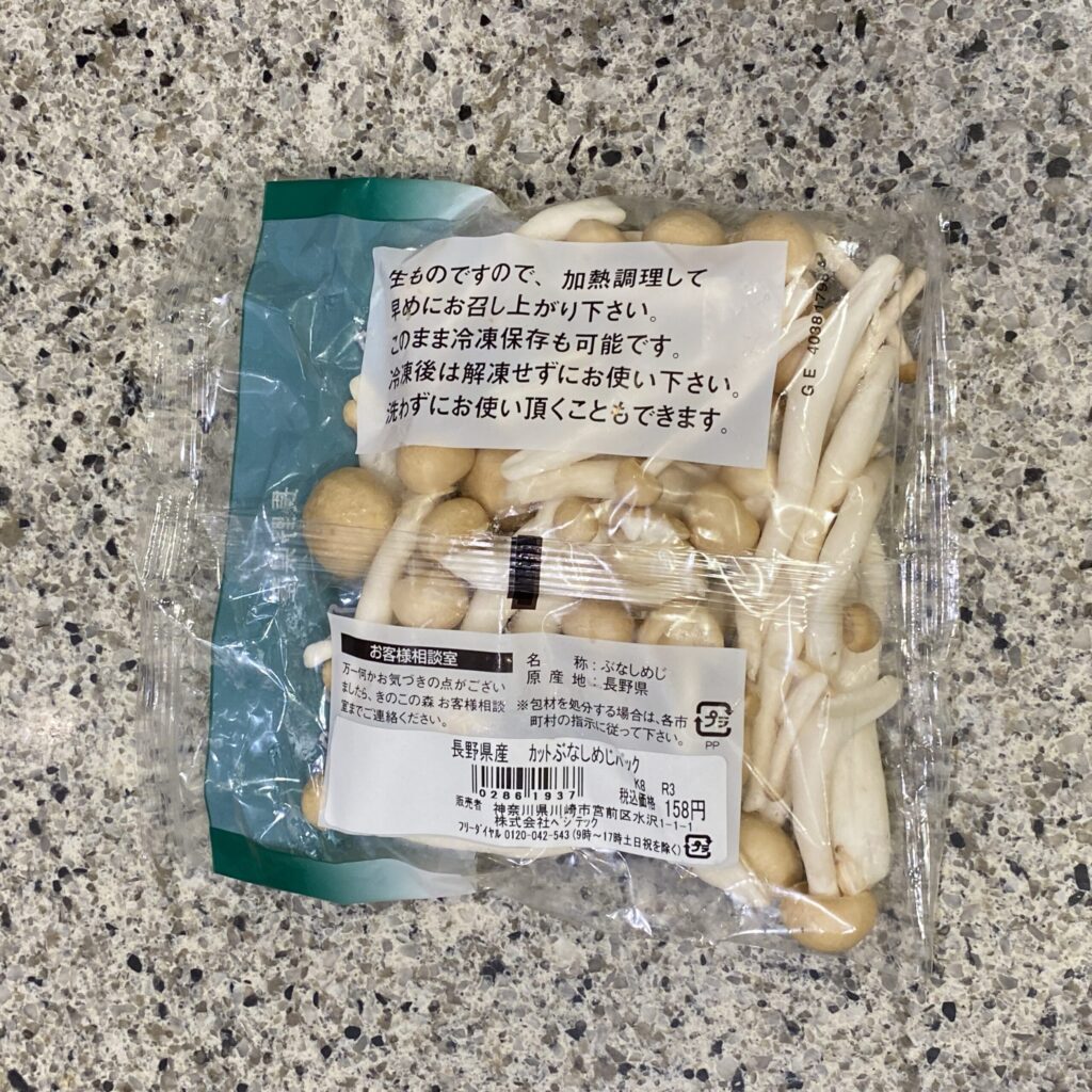 コンビニ ファミリーマート カットぶなしめじ