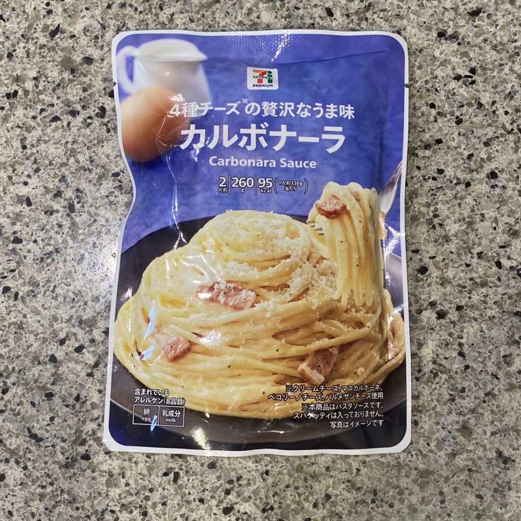 セブンイレブンの常温の食品コーナーでみつけた【７プレミアム　カルボナーラ】を買ってみました。 こちらはパウチに入った常温保存可能なレトルトのパスタソースです。 
