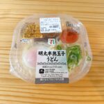 セブンイレブンから新発売の明太半熟玉子うどんを購入してみました！食欲の湧かない暑すぎる夏もつるつるっとした食感のおうどんなら美味しく食べられそうですね！ コンビ