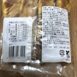 コンビニ ローソン さっくり食感のバタースティックパイ 4本入