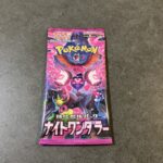 ファミリーマートで「ナイトワンダラー」のポケモンカードパックを見かけて、思わず購入してしまいました！ 近所のコンビニで売っているのを初めて見たので、テンション上