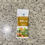 ファミリーマートのサラダコーナーでみつけた【焙煎ごまドレッシング】を買ってみました。 最近ドレッシングの小袋を買い始めたところ、一人暮らしでも持て余すこともなく