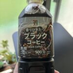 コンビニ セブンイレブン 香りひきたつブラックコーヒー