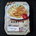 美味しそうなパスタをファミリーマートで発見したので、早速お試ししてみました。「なめらかでクリーミーなカルボナーラ」３種のチーズ使用。 カルボナーラって自分で作る