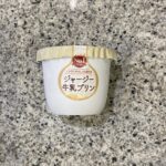 セブンイレブンのスイーツコーナーでみつけた【ジャージー牛乳プリン】を買ってみました。 子供の頃、牛乳プリンが大好きだったのですが、いつのまにか食べることがなくな