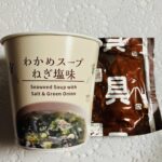 コンビニ ローソン わかめスープねぎ塩味