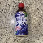 ファミリーマートのドリンクコーナーでみつけた【ウェルチ　一房分のぶどう】を買ってみました。 ウェルチというと、なんとなく高級なぶどうジュースのイメージがあるので