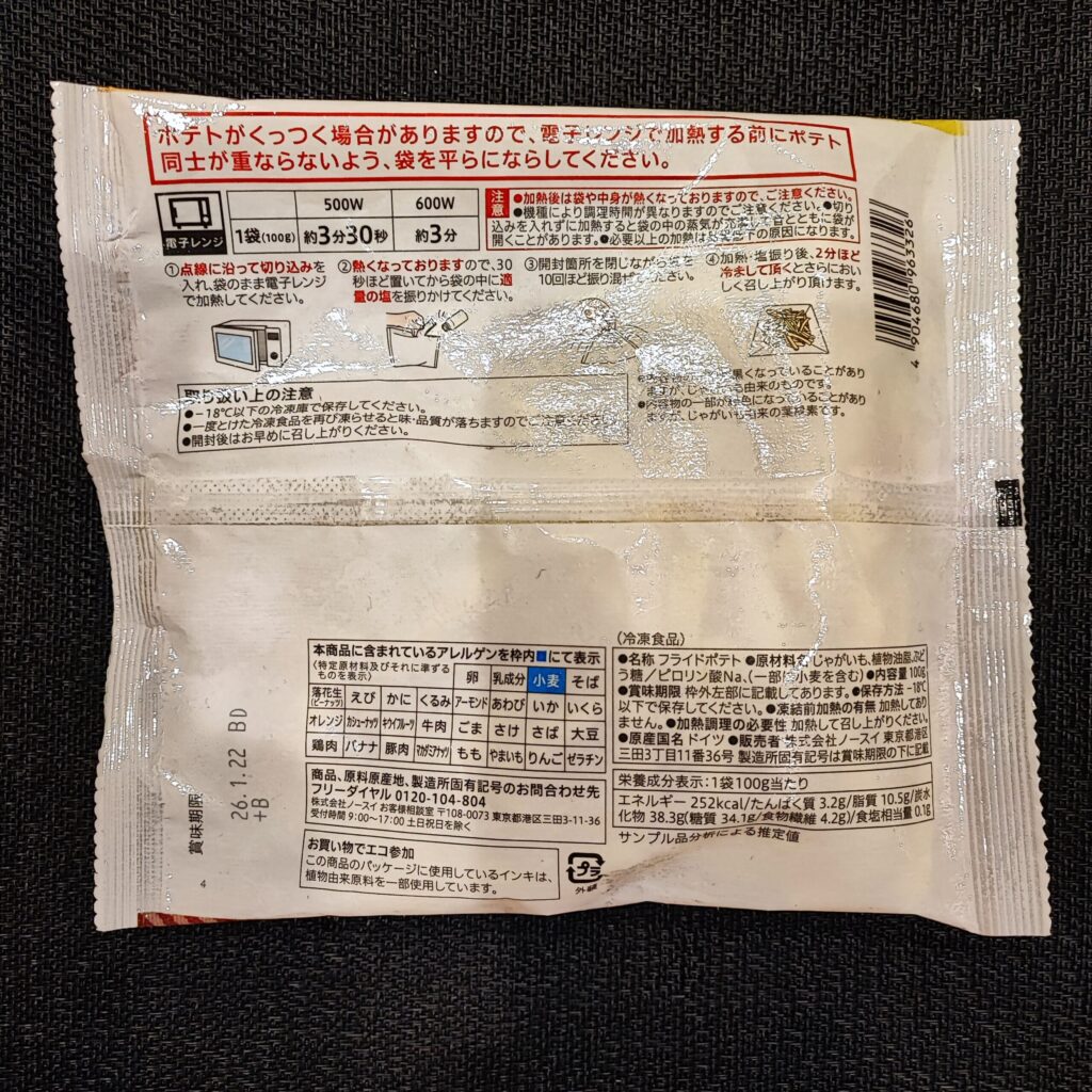 コンビニ セブンイレブン 冷凍食品