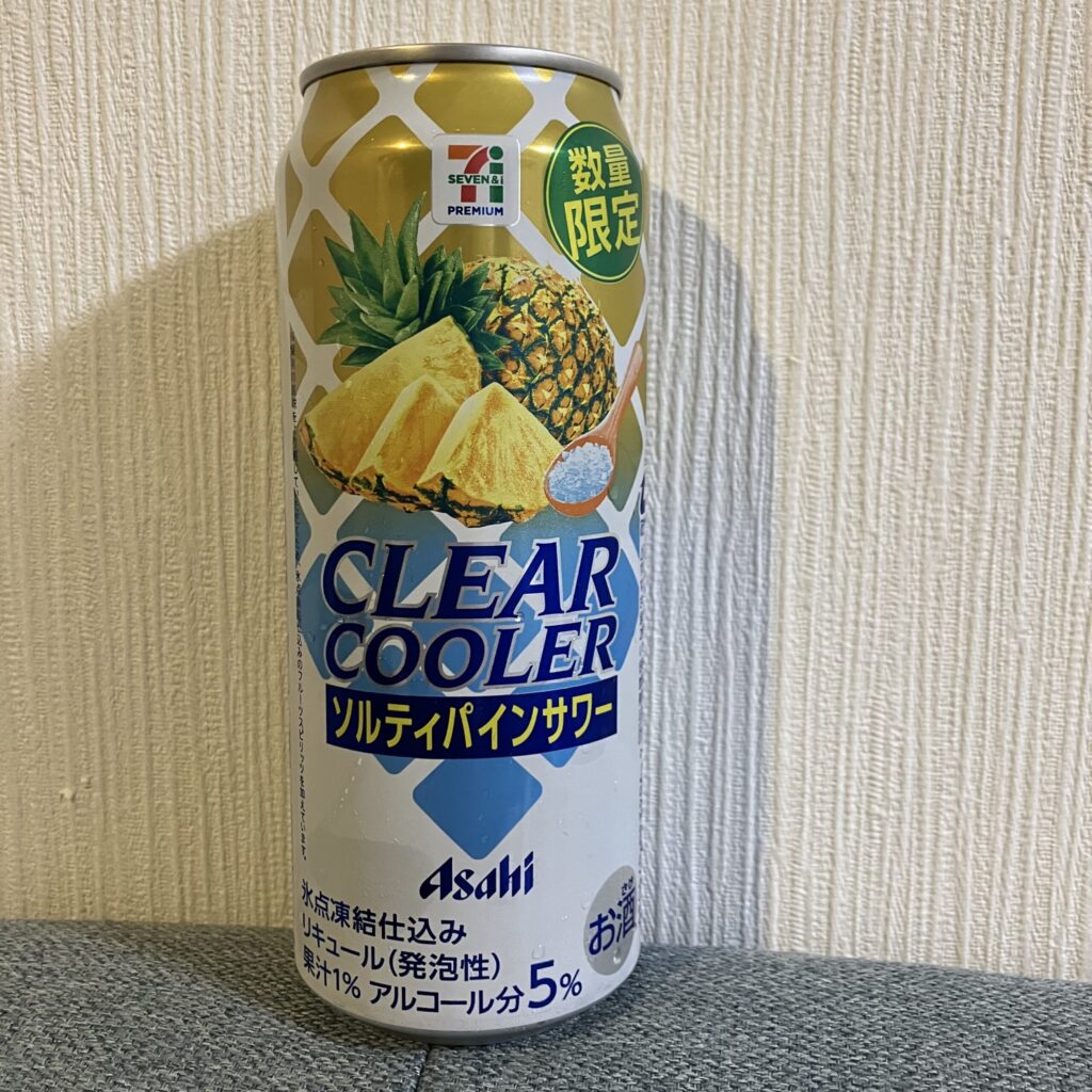 セブンイレブン限定のチューハイ「クリアクーラー ソルティパインサワー」を試してみました！ パイナップルのジューシーさと塩気のバランスに期待して購入したのですが、