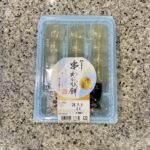 セブンイレブンのレジ横に並んでいた【串わらびもち（3本入）黒みつ・きなこ小袋別添】を買ってみました。 コンビニのレジ付近によく並んでいる、やまざきのみたらし団子