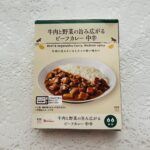 【中辛】「牛肉と野菜の旨み広がるビーフカレー中辛」の感想レビュー。 ローソンのビーフカレーは4種類（甘口・中辛・辛口・大辛）あって、1つずつ試食した感想を書いて
