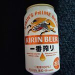 圧倒的完成度の高さ！ビールの王様といっても過言ではない定番ビール　キリン「一番搾り」を飲んでみました。新商品もいいですが、やっぱり定番の味はまた格別ですね。 本