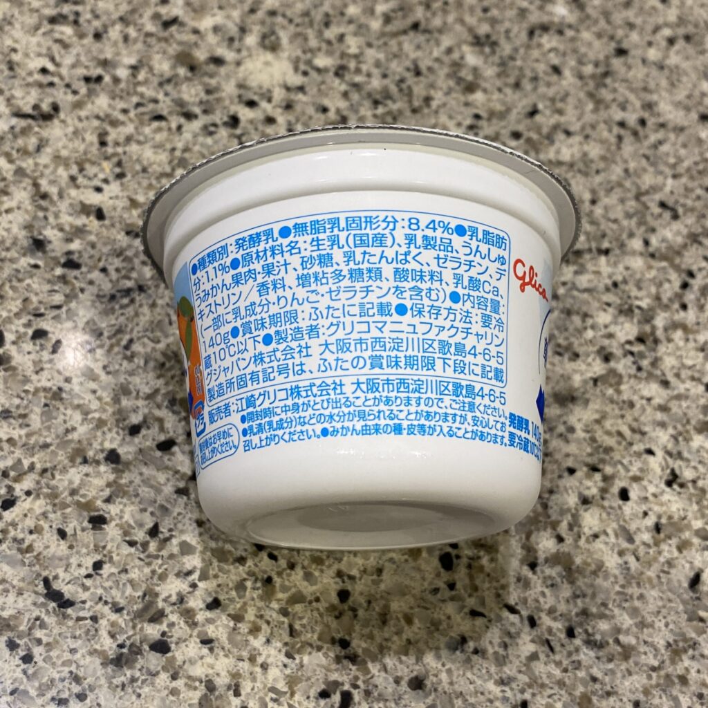 コンビニ セブンイレブン 朝食みかんヨーグルト