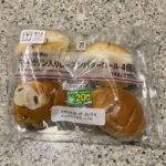 セブンイレブンのパンコーナーでみつけた【マーガリン入りレーズンバターロール 4個入】を買ってみました。 普段食べないマーガリンを唯一食べてしまうのが、マーガリン