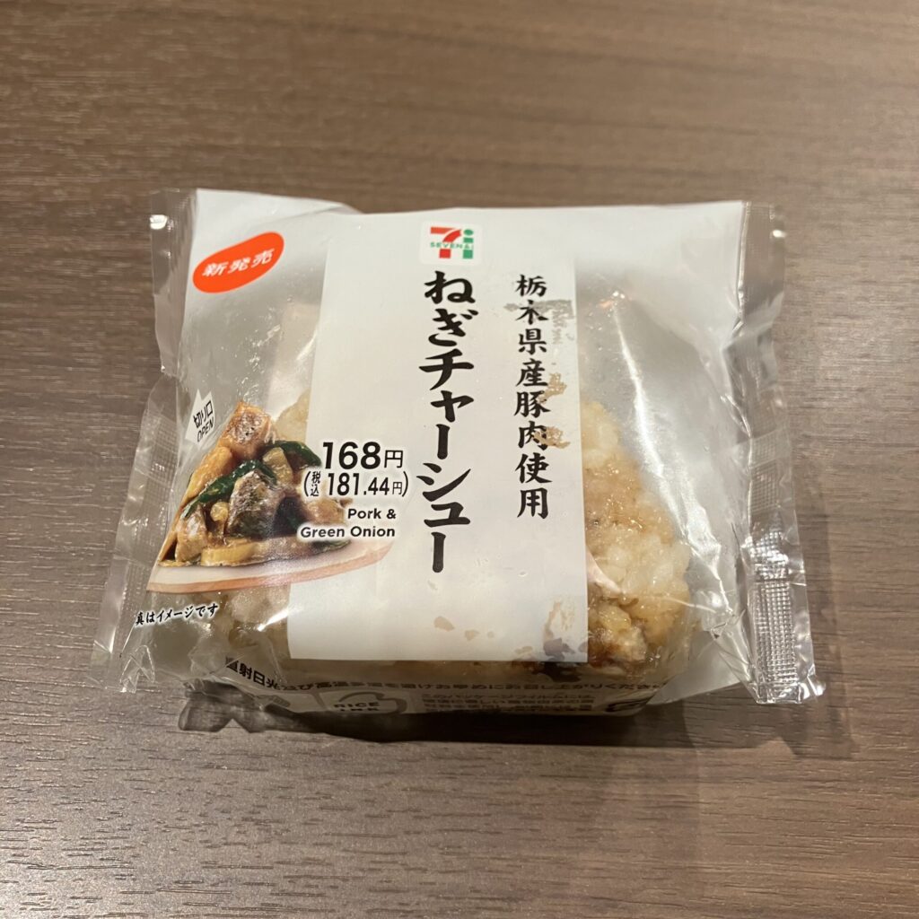 セブンイレブンの「ねぎチャーシ