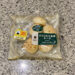 ファミリーマートのパンコーナーでみつけた【ひと口もち食感チーズ（北海道産ナチュラルチーズ使用）】を買ってみました。 こちらはファミマルベーカリーの中でも特に大好