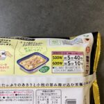 コンビニ セブンイレブン オーマイプレミアム 至極のボンゴレ