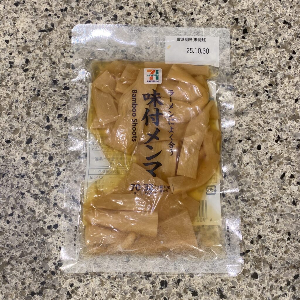 セブンイレブンの冷蔵コーナーでみつけた【７プレミアム　味付メンマ７０ｇ】を買ってみました。 前回おうちラーメンの際に、こちらを買うつもりが間違って『穂先メンマ』