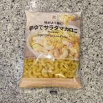 セブンイレブンの常温の食品コーナーで見つけた【７プレミアム　早ゆで　サラダマカロニ２００Ｇ】を買ってみました。 先日こちらを買ってみて、さっと4分ほど茹でて使え