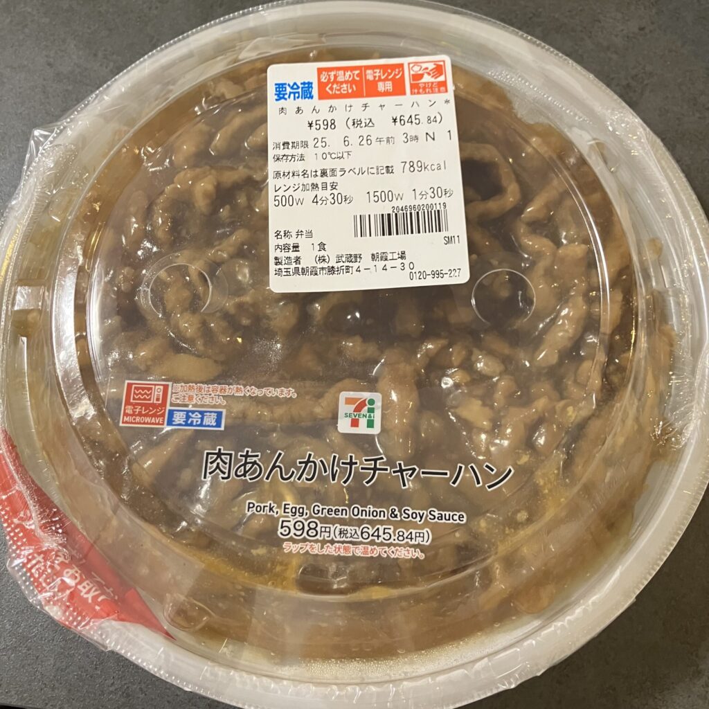 セブンイレブンで購入した「肉あ