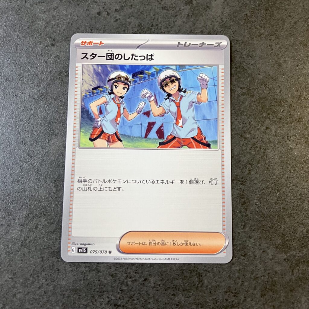 コンビニ セブンイレブン スカーレットex