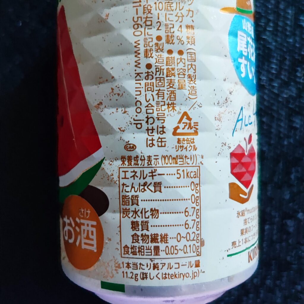 コンビニ ファミリーマート GINON グレープフルーツ