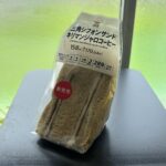 セブンイレブンにて【三角シフォンサンド　キリマンジャロコーヒー】が目に入ったので購入してみた♪ ⚫︎セブンイレブン　170円（税込） 朝食を食べた