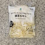ファミリーマートのカット野菜コーナーでみつけた【洗わずにそのまま使用できる緑豆もやし】をリピートで買ってみました。 コンビニに寄る際についつい、ついで買いしてし