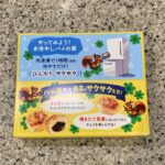 コンビニ セブンイレブン パイの実