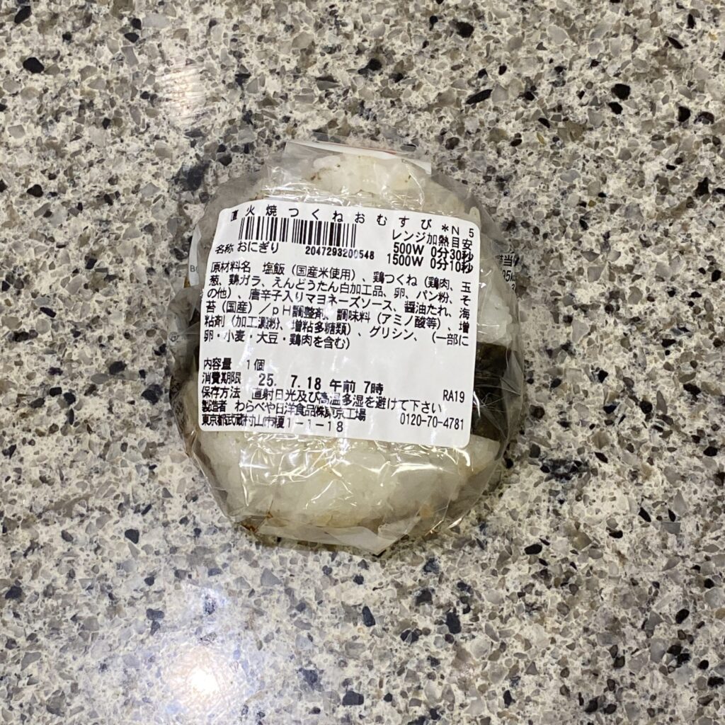 コンビニ セブンイレブン 直火焼つくねおむすび