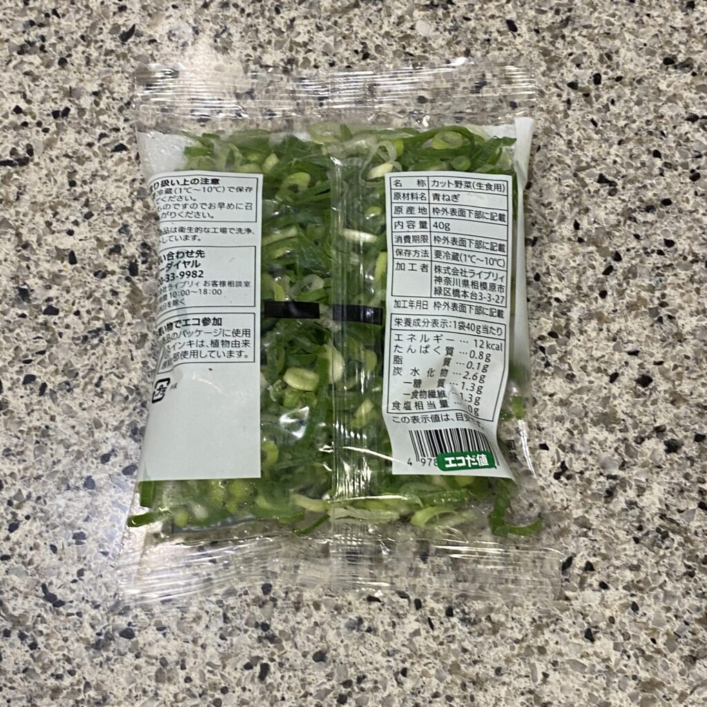 コンビニ セブンイレブン きざみ青ねぎ