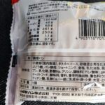 コンビニ ファミリーマート ファミチキバンズ　タルタルソース